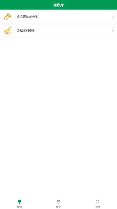 AI配料表分析助手官网版v30000截图2