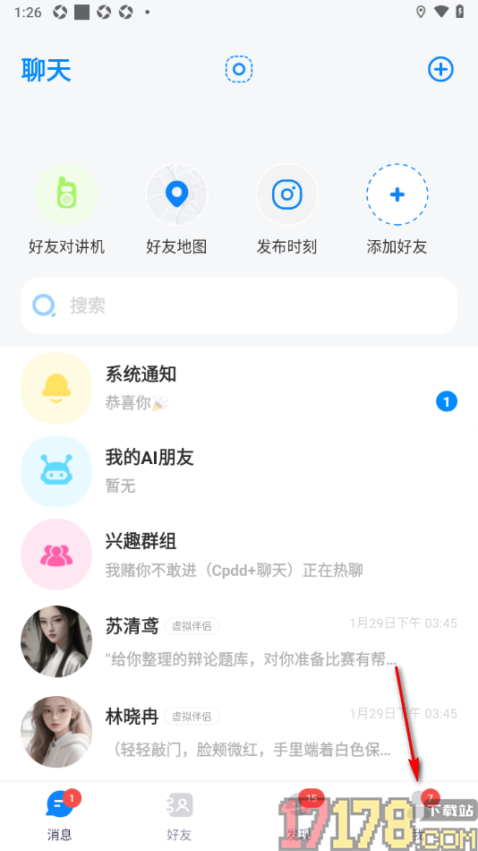 火星手机版设置不接收个性化内容推送的方法