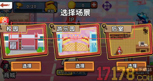 双人变身躲猫猫手游