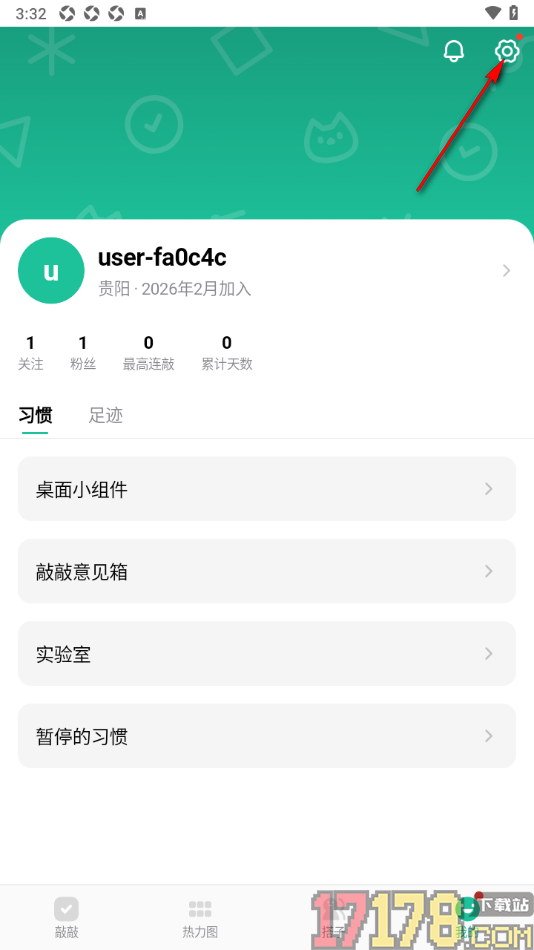 敲敲手机版添加微信好友的方法