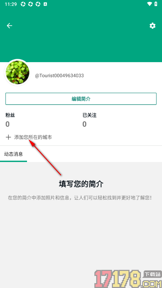 Tripadvisor猫途鹰手机版设置添加自己所在的城市信息的方法