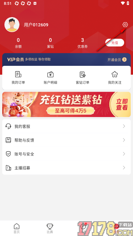 红球会手机版设置开启计划单更新提醒的方法