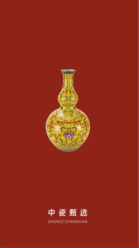 中瓷甄选手机版v1.0.4截图1