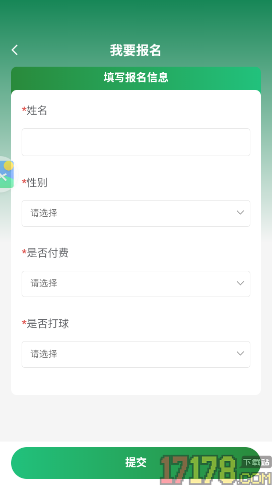 泛美高尔夫APP