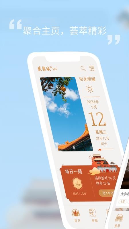 紫禁城365官网版v3.0.260302截图1