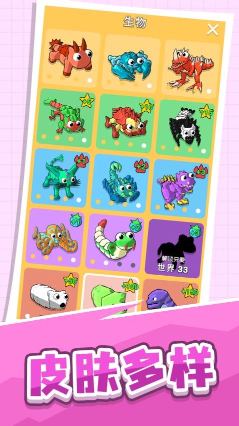 闯关生存大作战手游v1.0.2截图4