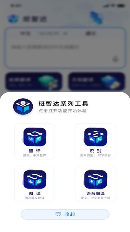 智达AI手机版v1.5.6截图2