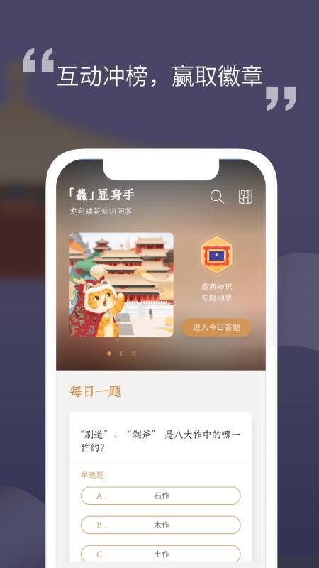 紫禁城365官网版v3.0.260302截图3