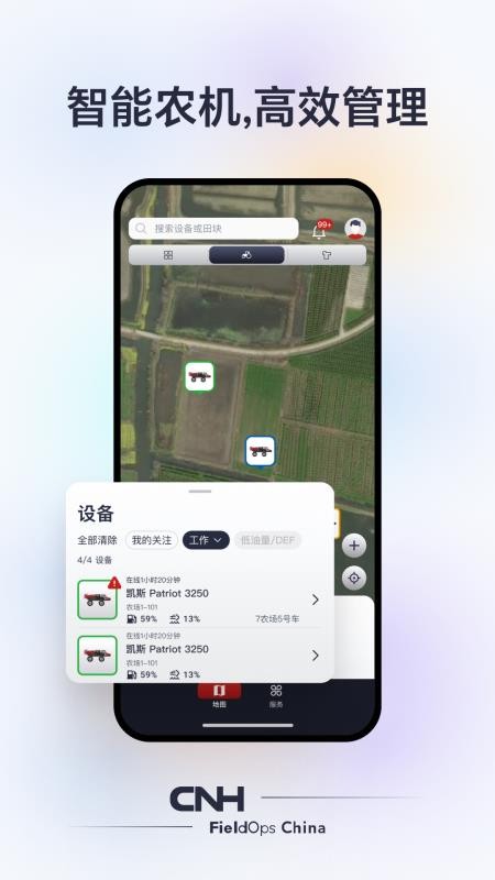 CNH农机云官方版v1.2.9截图3