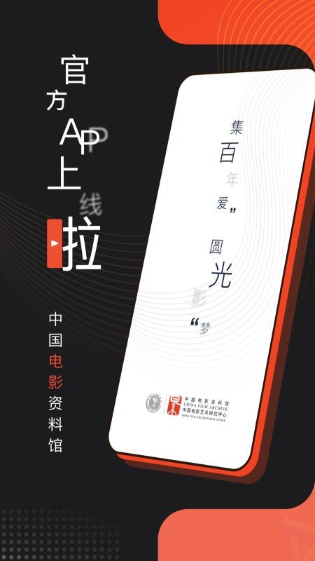 中国电影资料馆手机版v3.0.16截图1
