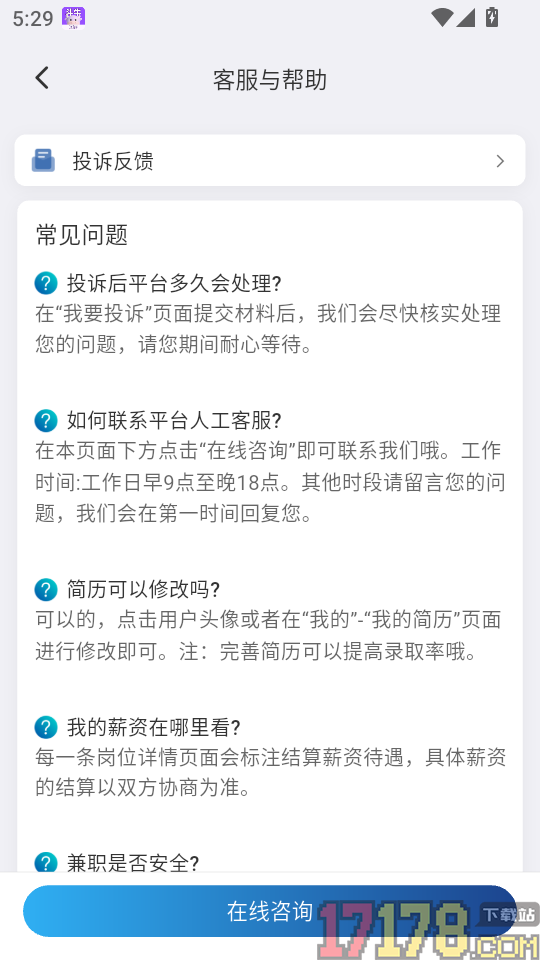 斗牛直聘app