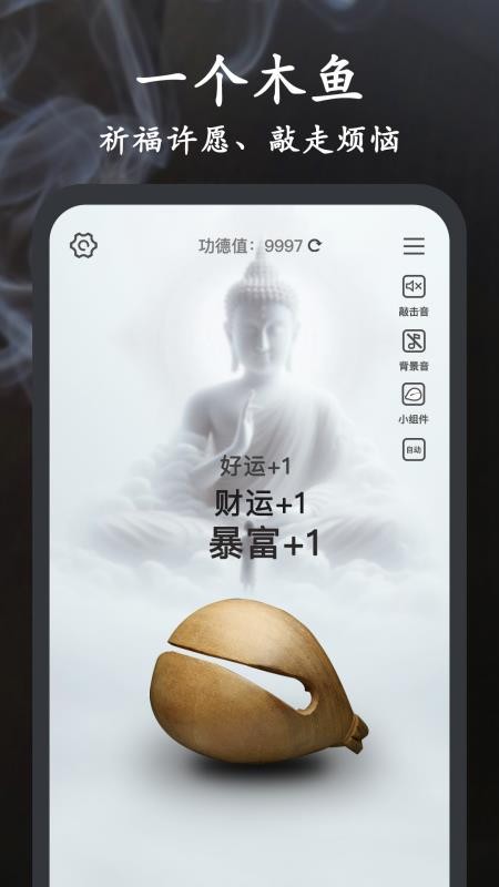Now木鱼APPv4.0.8截图1