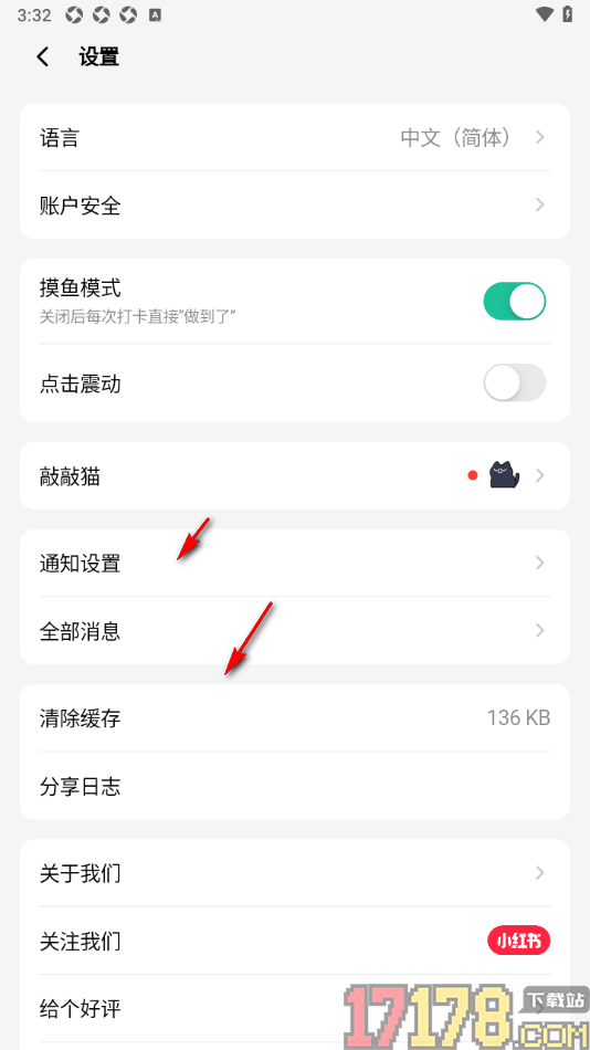 敲敲手机版设置关闭点击震动功能的方法
