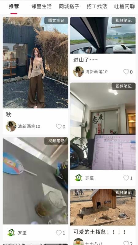生活自定义免费版v3.3.1截图1