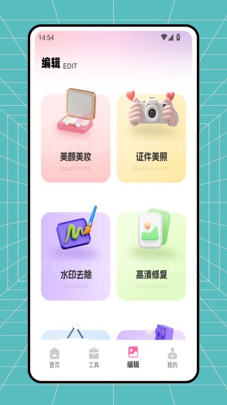 皮皮去水印官方版v1.0.5截图3