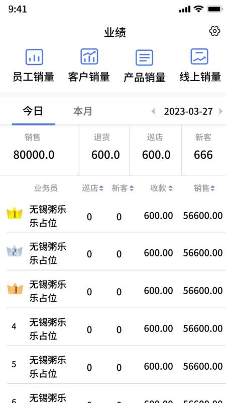 易速销appv1.2.17截图2