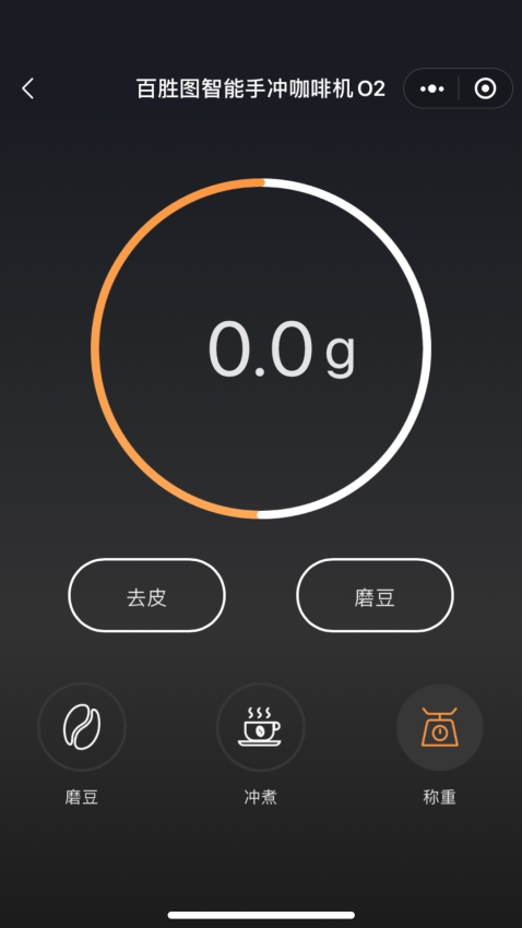 百胜图咖啡最新版v1.0.6截图3