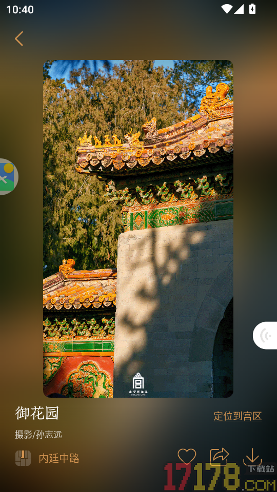 紫禁城365官网版