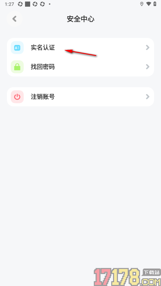 火星手机版进行实名认证的方法
