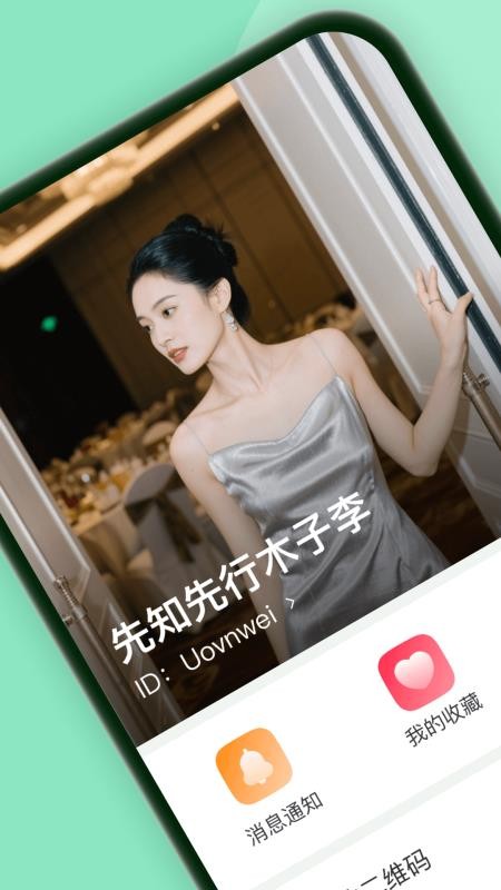 信语通官方版v1.0.7截图1