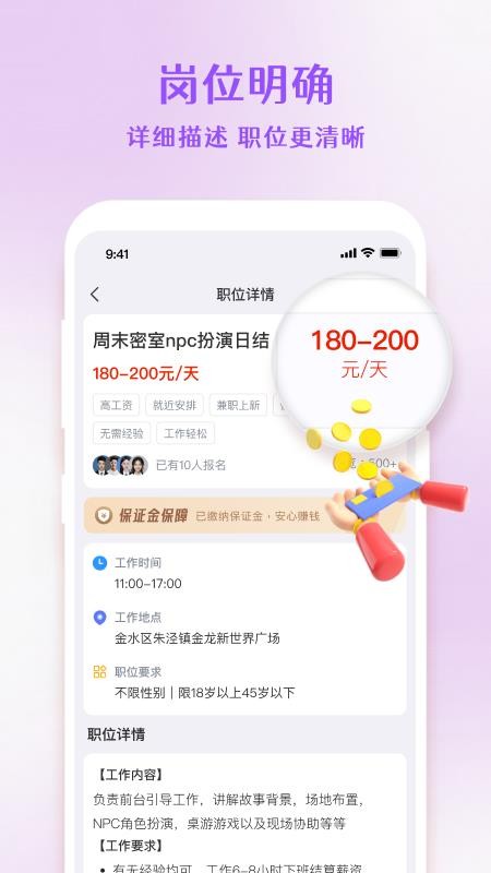 斗牛直聘手机版v1.3.1截图4