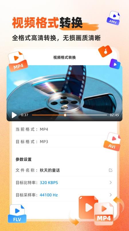 硬柿子音视频转换器官方版v1.0.0.0截图3
