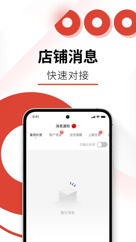 Temu卖家中心手机版v3.2.6截图3