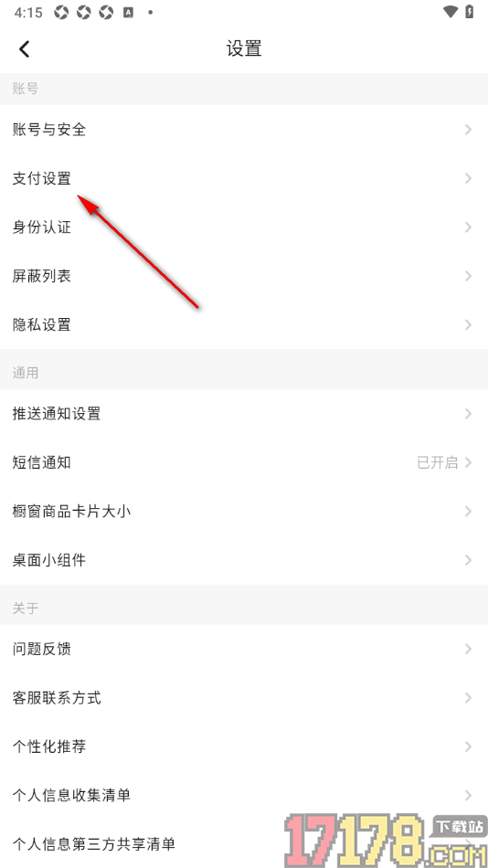 画加手机版设置调整银行卡支付顺序到最前面的方法