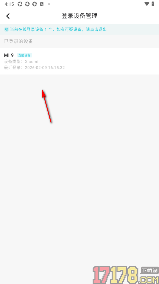 画加手机版查看已登录的设备信息的方法