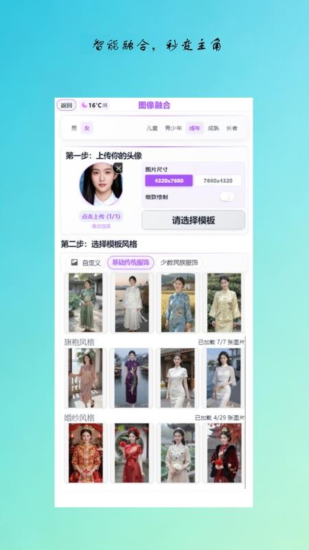 匀智绘影手机版v0.2.5截图3