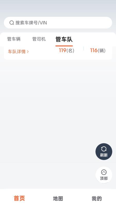 远程重卡官网版v1.0.2截图1