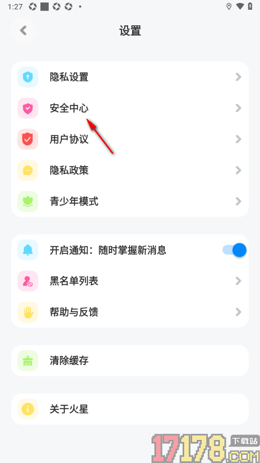 火星手机版进行实名认证的方法