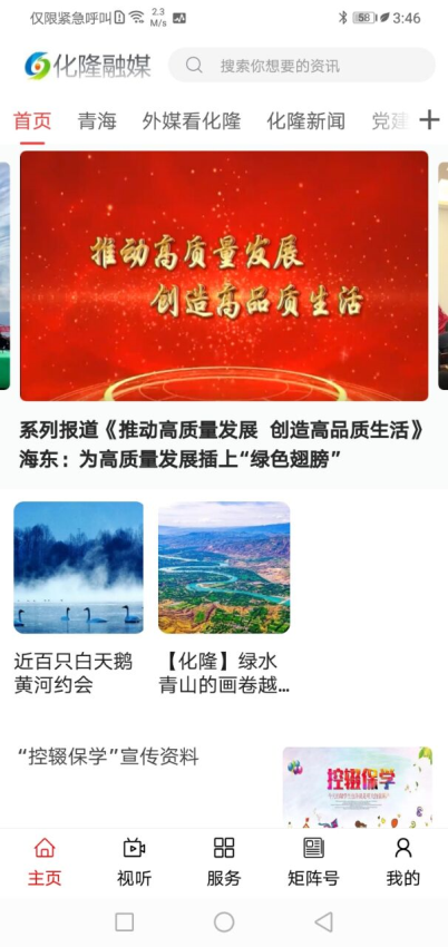 大美化隆最新版v1.0.3截图1