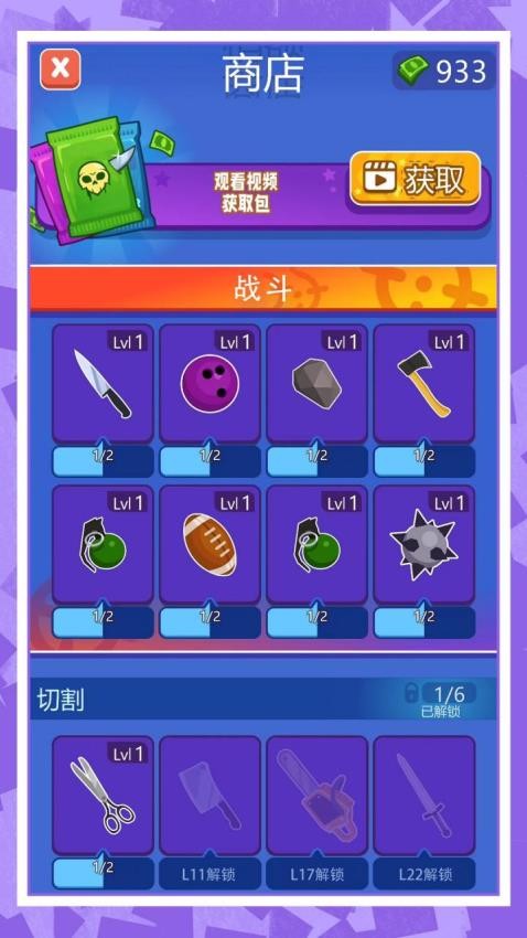 生死对决比拼手游v1.0截图5