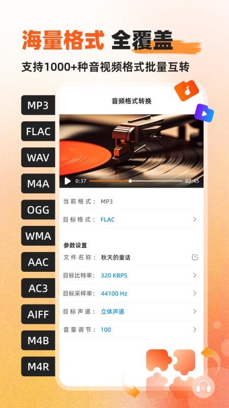 硬柿子音视频转换器官方版v1.0.0.0截图2