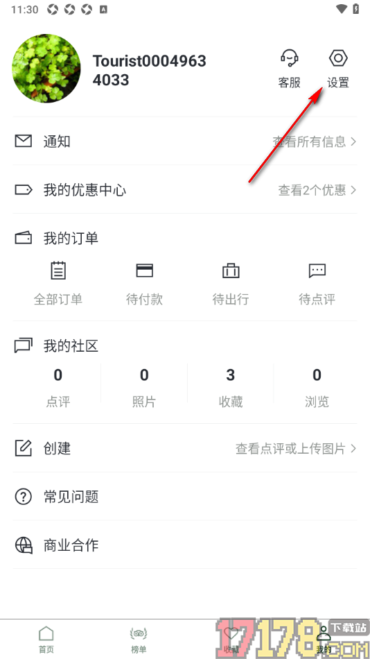 Tripadvisor猫途鹰手机版设置修改手机号的方法