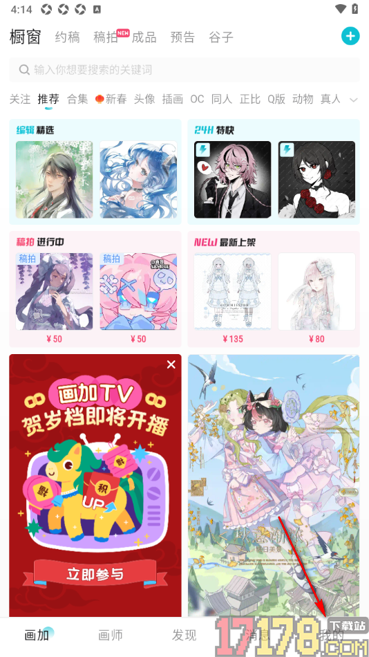 画加手机版设置调整银行卡支付顺序到最前面的方法