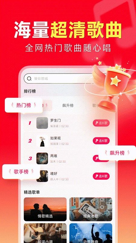 全民唱歌免费软件v1.0.1截图1