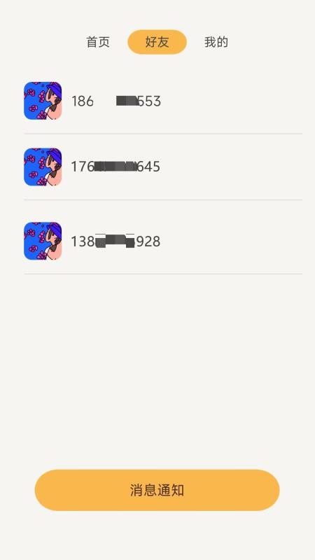 寻ta位免费版v1.0.5截图4