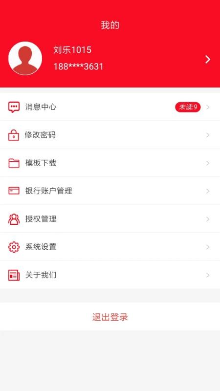 起重营销通appv3.4.4截图4