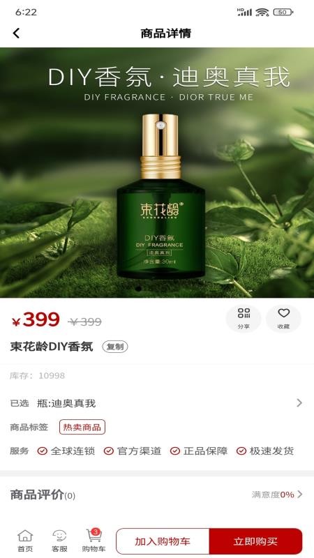 束花龄手机版v1.0.0截图4