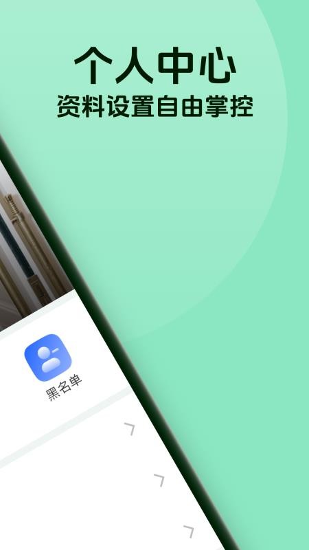 信语通官方版v1.0.7截图2