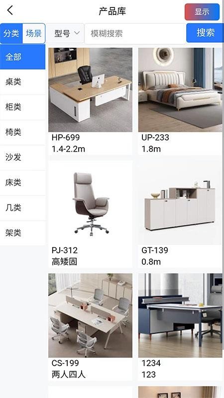 匠店通官方版v1.1.5截图2