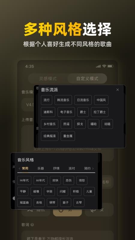 苏诺之音官方版v1.0.0.4截图3