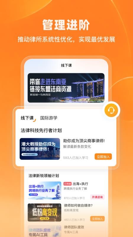 法学院官方版v2.1.1截图3