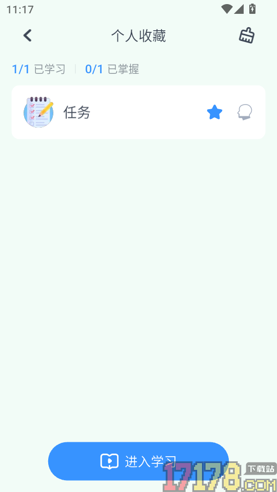 粤语智能口语手机版