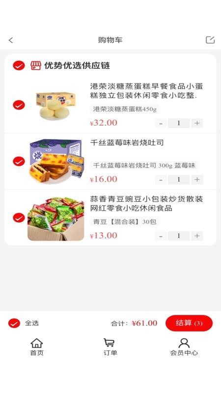 团了么生活APPv2.5.8截图4