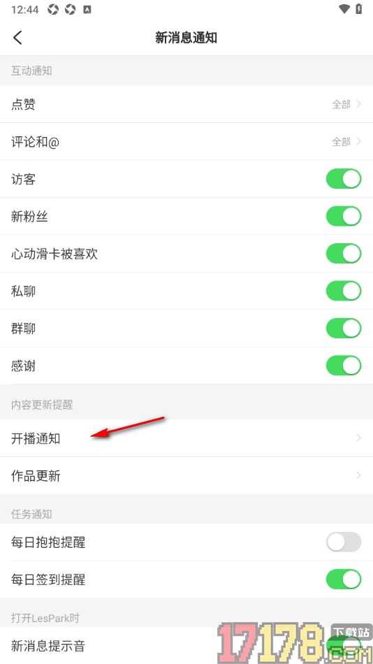 LesPark手机版设置允许接收直播活动通知的方法