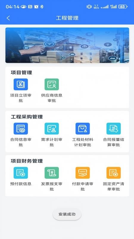 广西翅冀数字最新版v1.0.9截图3