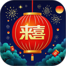 来喜识时宝APP v3.1.9.2